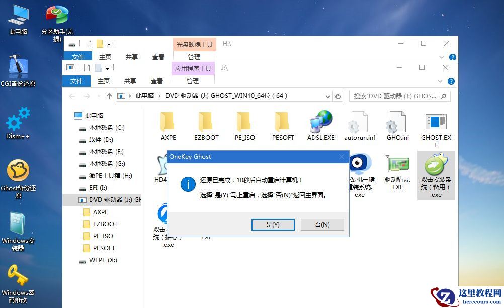 U盘怎么重装Win10系统？U盘重装系统Win10教程