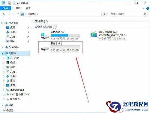 Win10突然只剩下c盘了怎么回事?