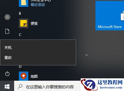 Win10系统hyper-v与vmware不兼容怎么办？