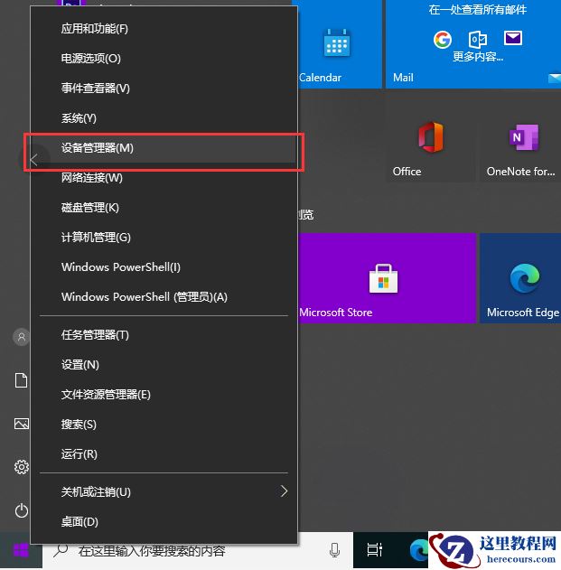 Win10电脑怎么使用电脑自带的功能安装电脑显卡驱动？