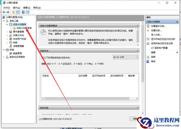 Win10流氓软件正在运行无法删除怎么办？流氓软件无法删除解决方法
