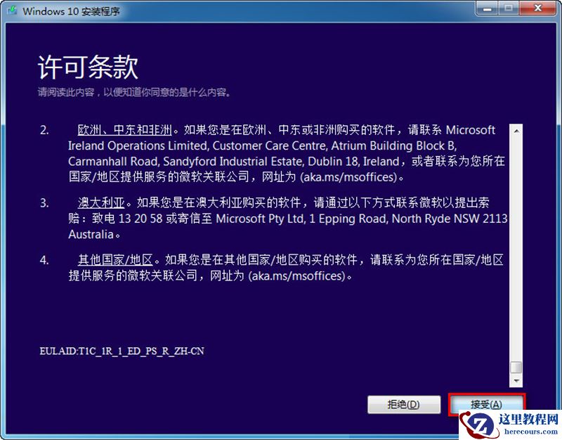Win8系统怎么不重装系统直接升级到Win10系统？