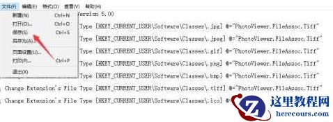 Win10系统照片查看器消失了怎么办？Win10系统照片查看器消失解决方法
