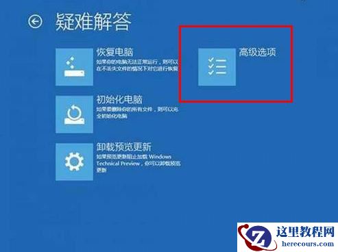 Win10日志文件提示srttrail.txt无法开机怎么办？