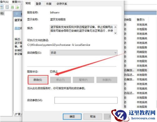 win10系统蓝牙开关不见了怎么办？Win10找到系统蓝牙开关方法