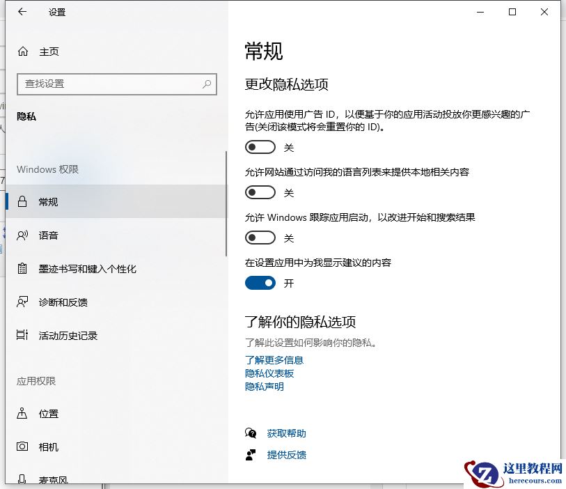 Win10电脑怎么设置隐藏设置？教你快速设置隐藏设置