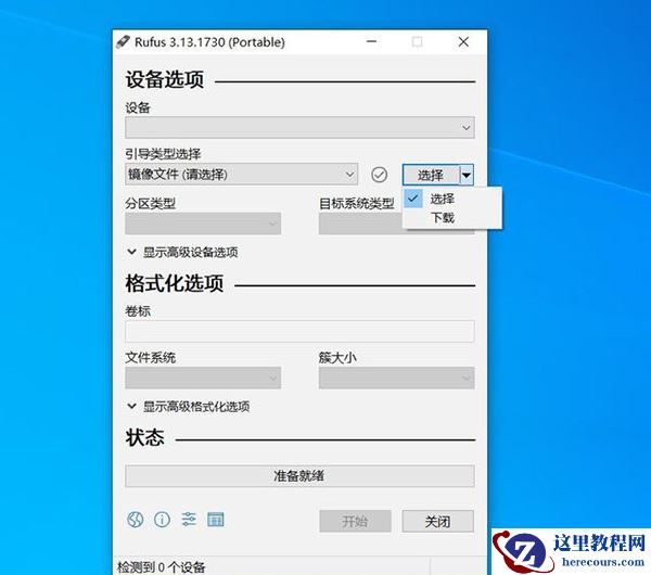 Win10 21H1可用后怎么下载安装Win10 20H2 ISO文件？
