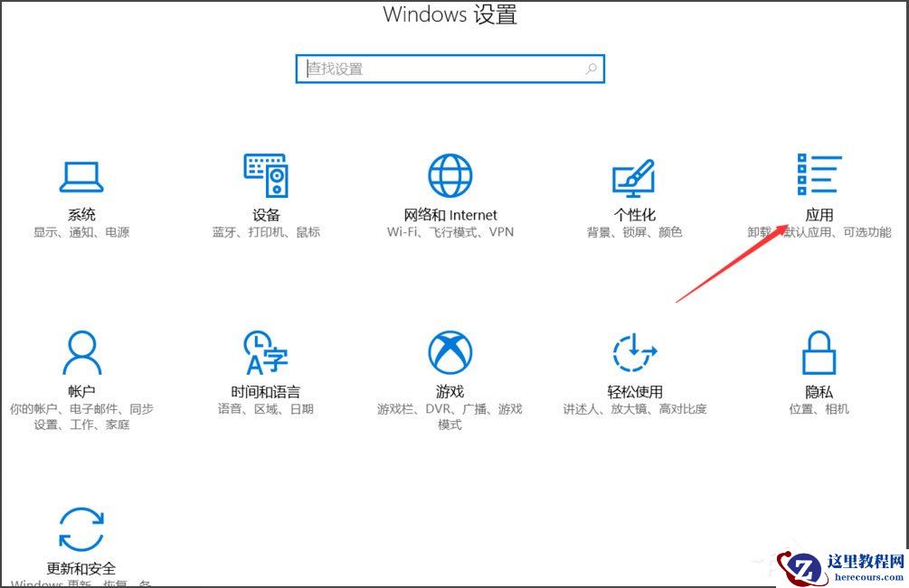 Win10总提示已重置应用默认设置怎么解决？