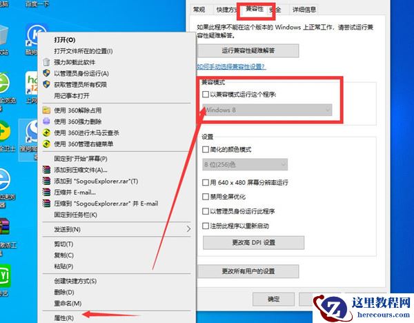 Win10专业版软件不兼容怎么办？Win10专业版软件不兼容解决教程
