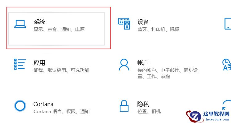 win10专业版亮度调节在哪里