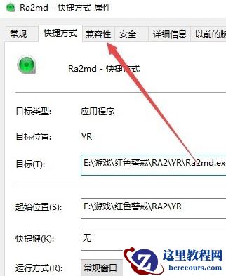 Win10系统可以玩红警大战吗？Win10系统怎么玩红警大战？