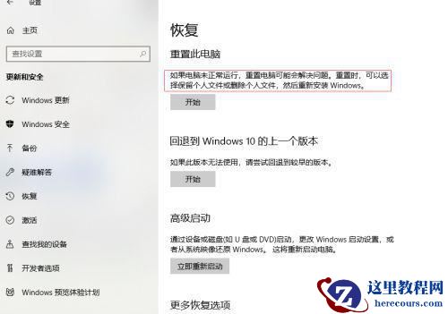 Win10补丁更新不了 Win10补丁总是更新失败的解决方法
