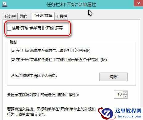 win10系统桌面快速打开方法 开机直接进入win10桌面