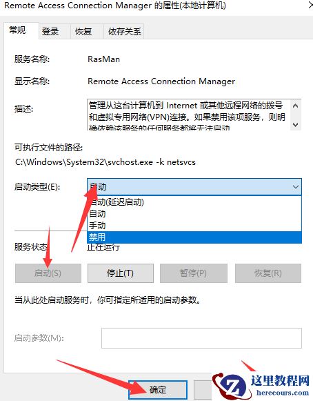 Win10电脑不能建立远程连接要怎么办？