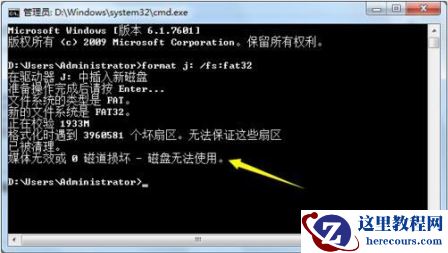Win10无法完成U盘格式化怎么处理？