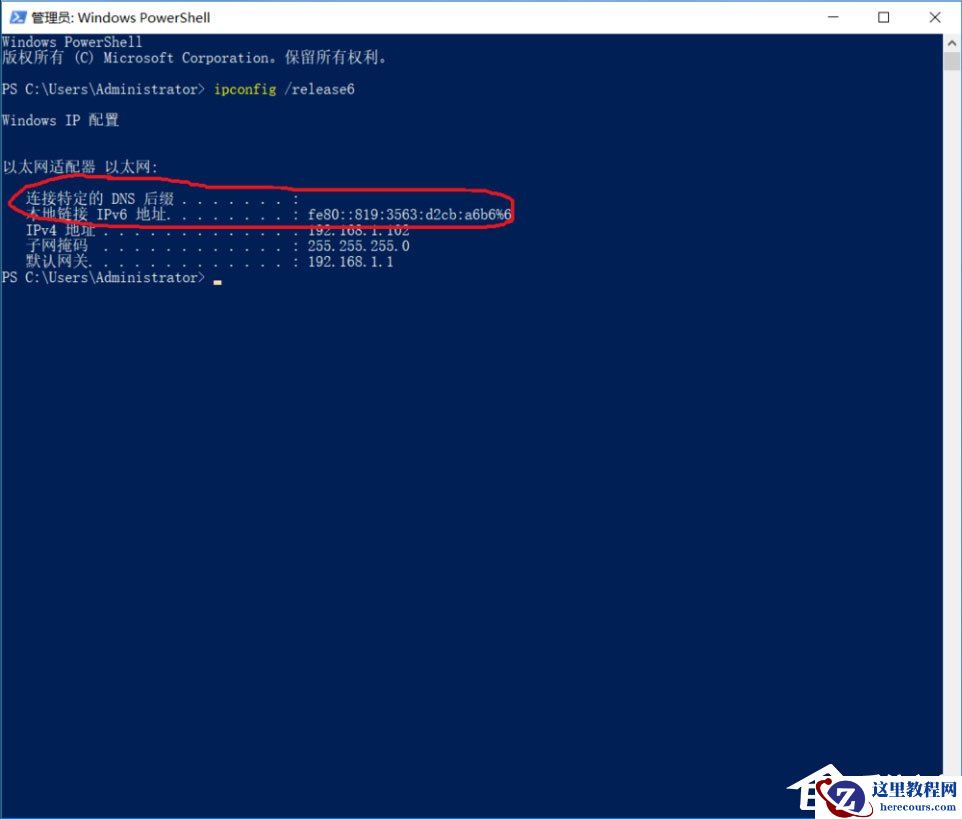 Win10 ipv6无网络访问权限怎么解决？