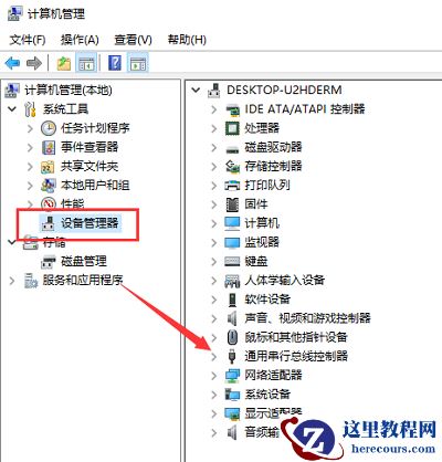 Win10专业版检测不到U盘怎么修复？