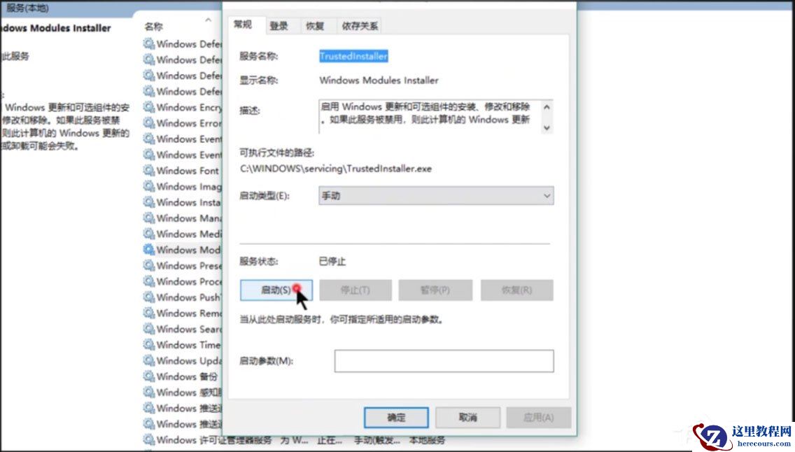 Win10提示应用程序并行配置错误怎样使用sxstrace.exe呢？