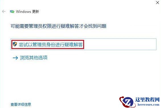 Win10应用商店无法下载应用该怎么办？