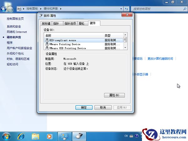 Win10鼠标乱飞乱跳是什么原因？