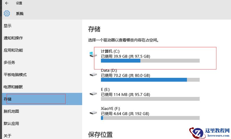 Win10电脑怎么清理垃圾与缓存？Win10清理垃圾缓存方法教程