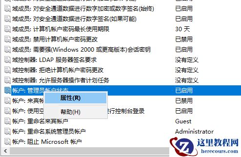 Win10账户是管理员却没有权限怎么办？