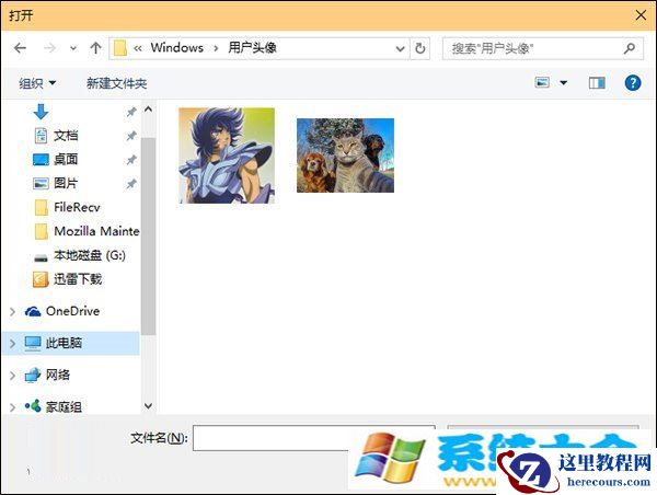 Win10系统账户头像如何删除？账户头像怎么改成系