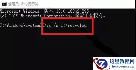 Win10的回收站受损怎么办？