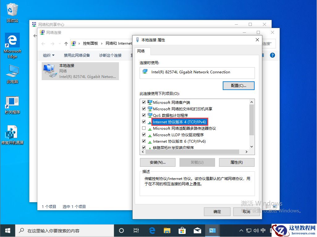 Win10 1909关机自动重启怎么办？Win10 1909关机自动重启解决方法