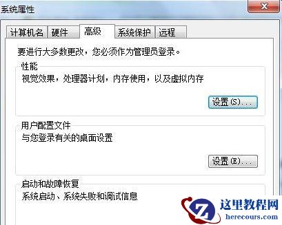 WIn10系统回收站不见了怎么办？回收站恢复教程