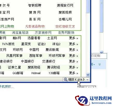 Win10网页字体变小了如何变大？网页字体变小了调节方法