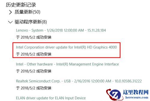 Win10英特尔显卡设置图标不见了该怎么办？
