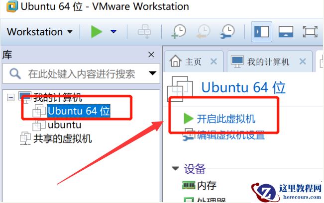 怎么在虚拟机中安装Windows10系统？