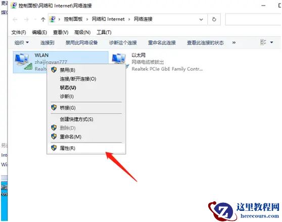 Win10 20H2版本微软账户登录不上怎么办？