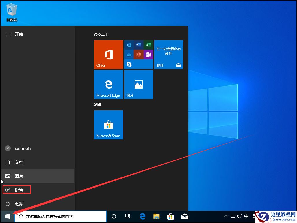 Win10 1909无法打开网页？网页无法打开解决方法