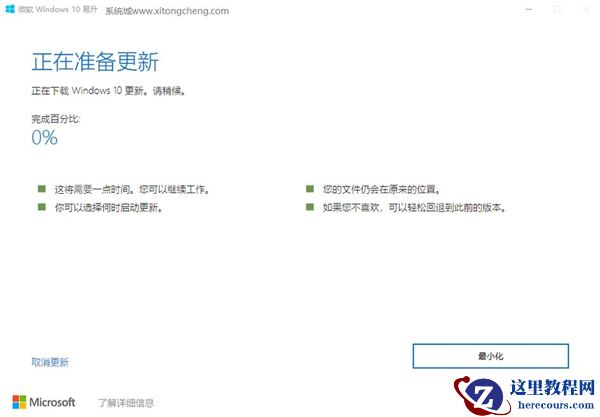 怎么从Win10 20H2升级到Win10 21H1功能更新？