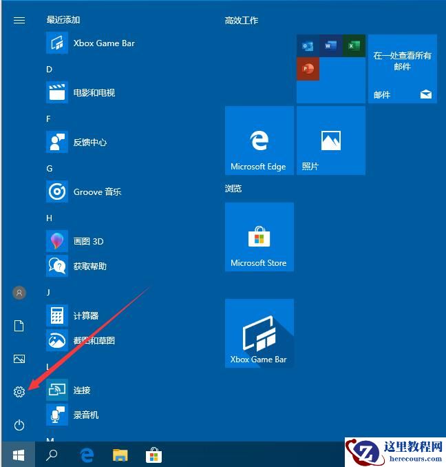 Win10触摸键盘如何开启?Win10触摸键盘的开启方法