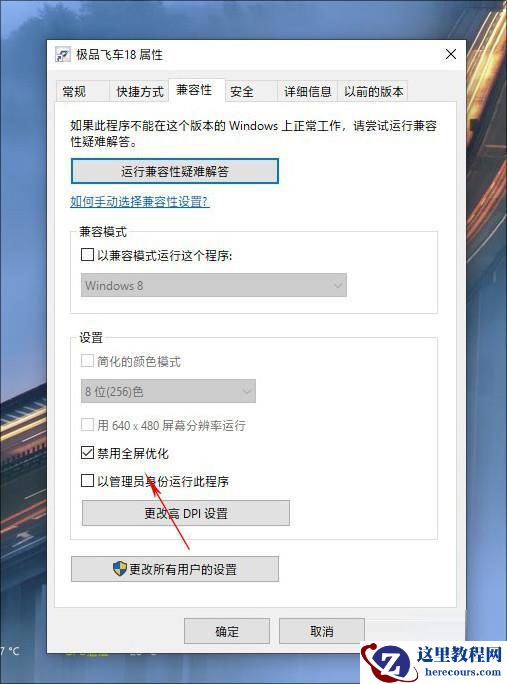 Win10 1903玩游戏卡顿怎么解决？解决Win10 1903玩游戏卡顿的方法