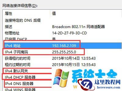 win10系统ip冲突怎么办