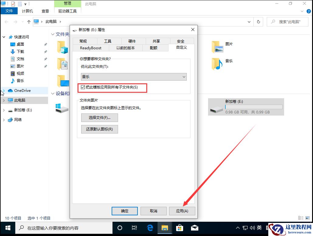 Win10 1909专业版怎么修改文件属性扩展名？文件属性扩展名修改方法分享