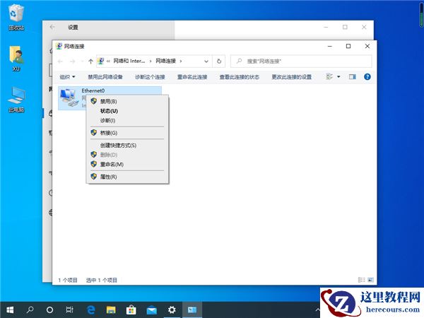 Win10专业版系统怎么设置默认网关？