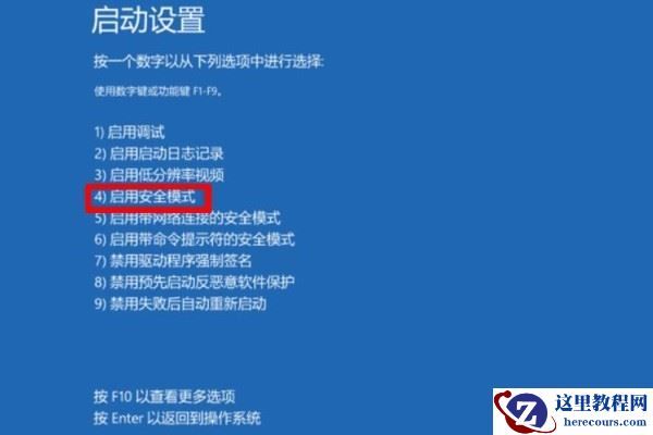 Win10蓝屏错误代码0xc0000001怎么修复？