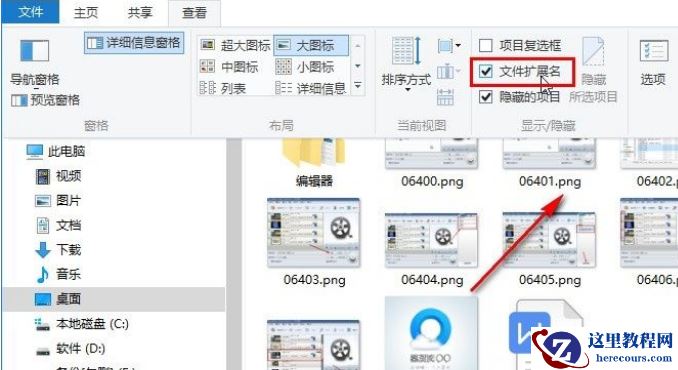Win10系统怎么让文件显示后缀名？Win10系统文件显示后缀名的方法