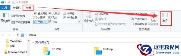 Win10怎么打开隐藏文件夹？Win10查看隐藏文件夹的方法