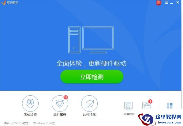 Win10创建WiFi热点出现“无法启动承载网络”怎么办？