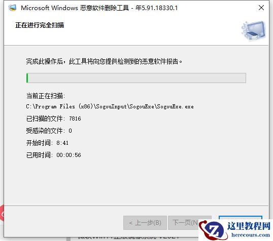 Win10电脑怎么查找流氓软件的源头？