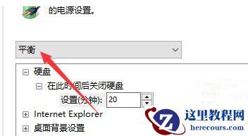 Win10系统性能模式怎么调试？