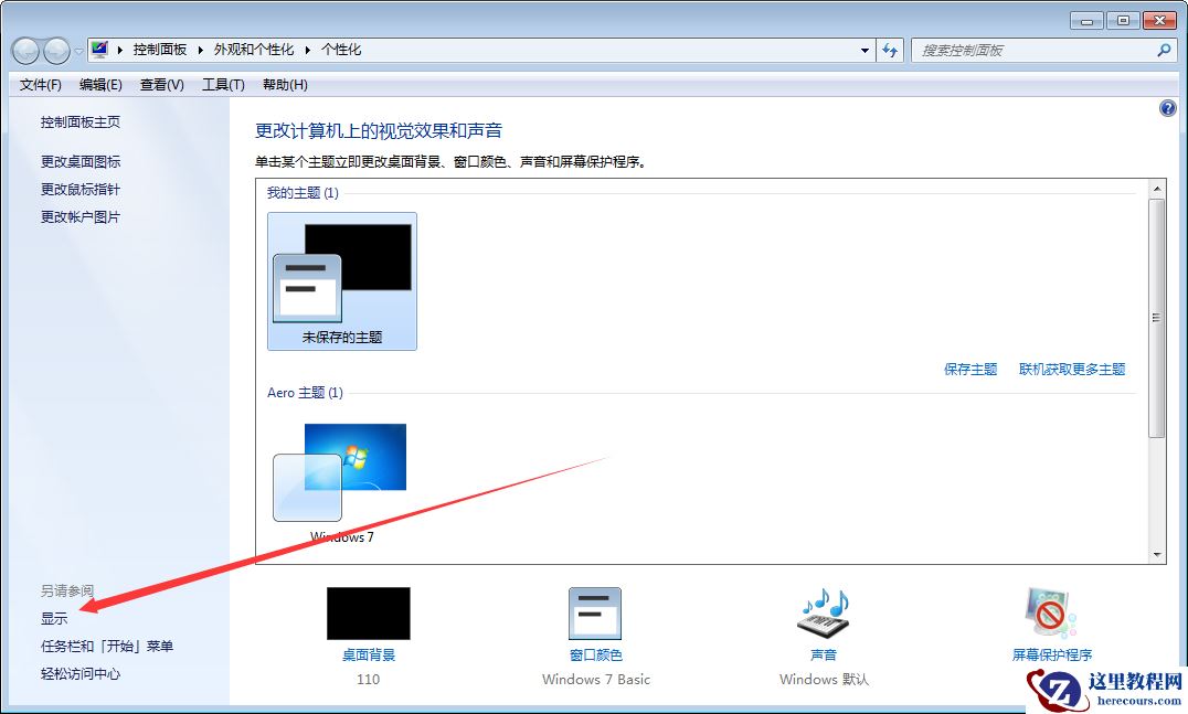 Win10 1909声音增强在哪？Win10 1909声音增强打开方法