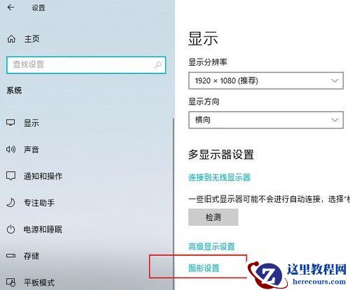 Win10玩游戏总一卡一卡的怎么办？