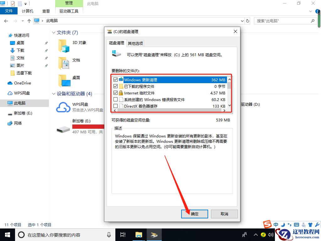 Win10蓝屏代码0x000007e是什么原因?蓝屏代码0x000007e解决方法
